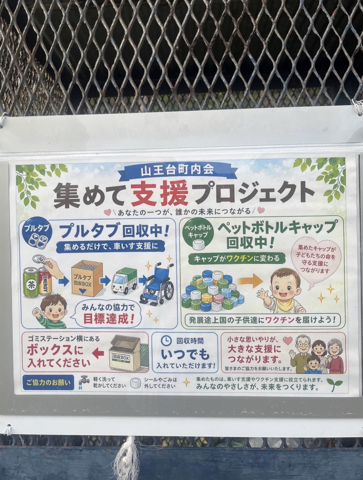 ペットボトルキャップ・プルタブを上川沿小学校へ寄付しました